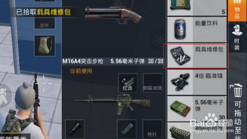 和平精英载具维修包怎么获得 载具维修包怎么用