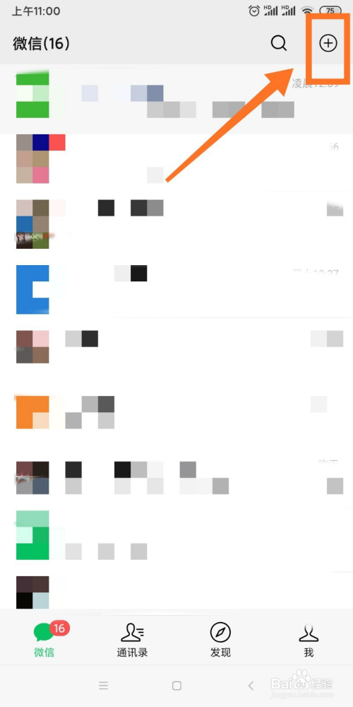 如何找回丢失的微信群聊
