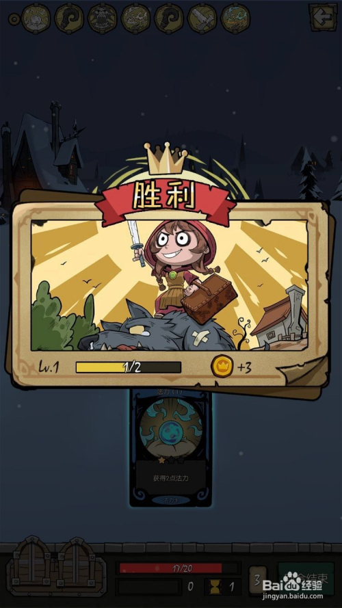 月圆之夜新手技巧