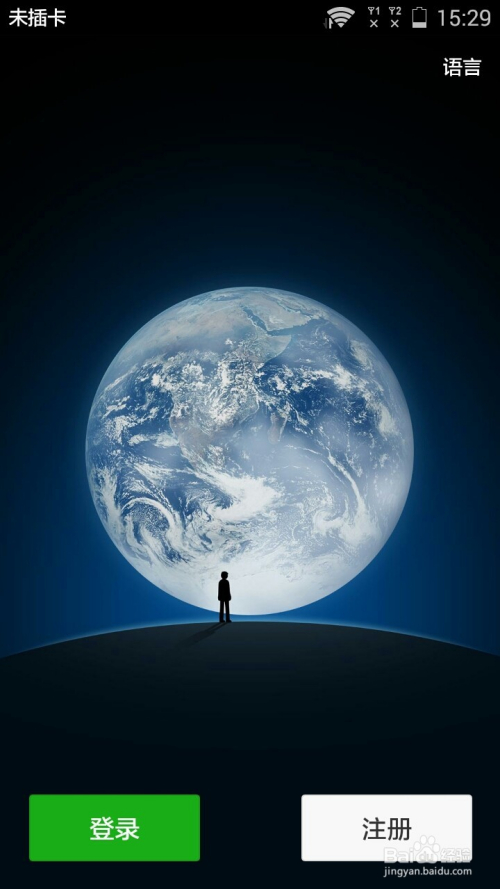 手机号码如何注册微信