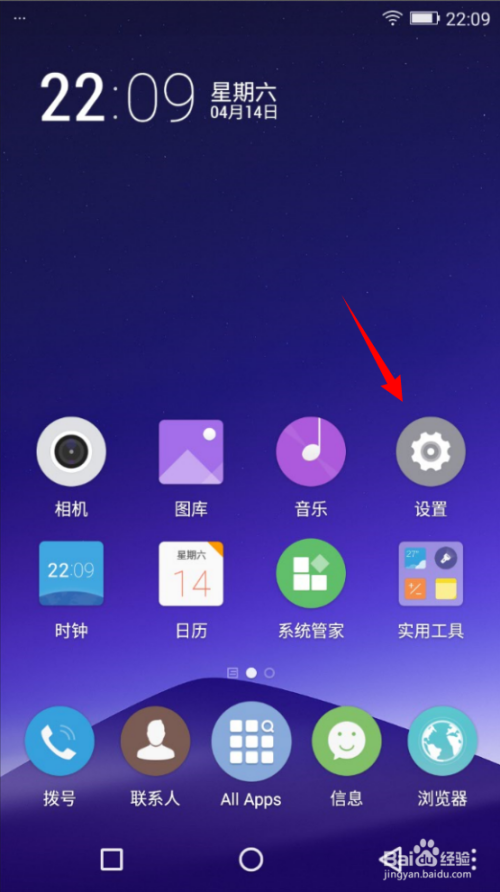 金立手机怎么恢复出厂设置