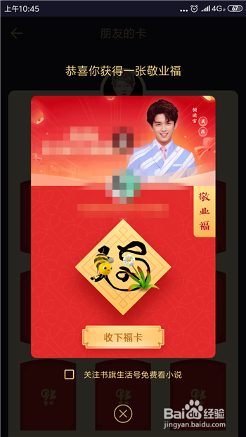 支付宝集五福怎么合成五福到