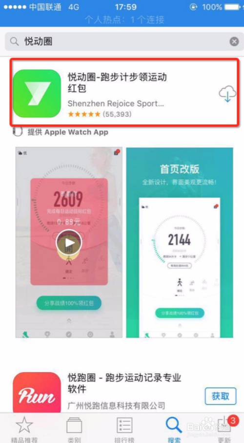最新微信免费刷步数教程