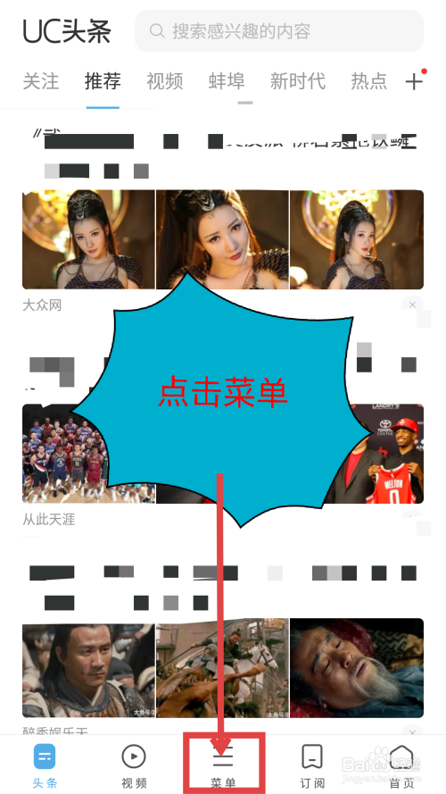 手机UC浏览器怎么删除浏览记录