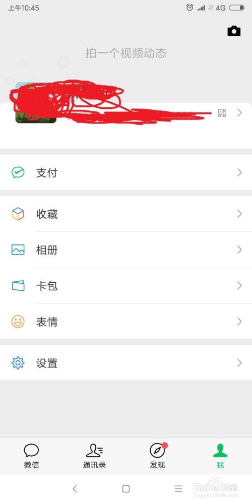 微信支付怎样加密