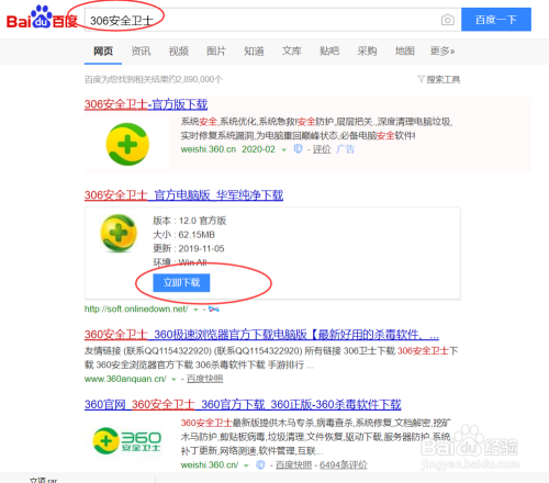 360安全卫士中启用反勒索服务和NAS免疫工具