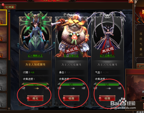 大话西游收服幻灵大王