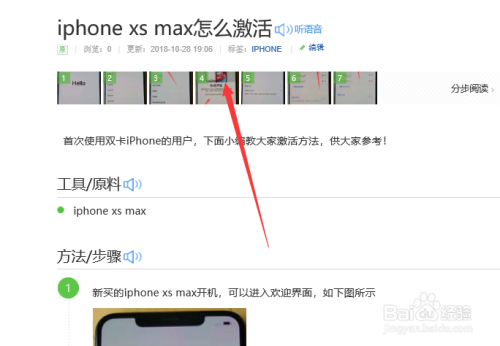 iphone xs max 使用技巧