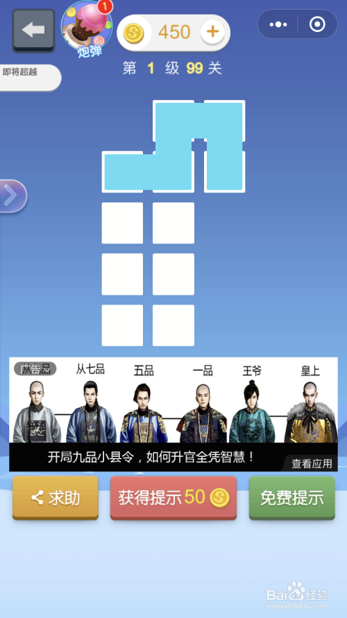 微信小游戏指尖连一连99到100关怎么玩