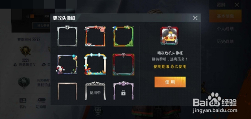 和平精英暗夜危机头像框怎么获得