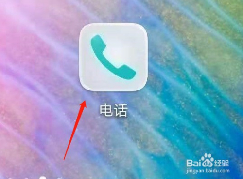华为手机掉电快、自动关机、出现虚电怎么办