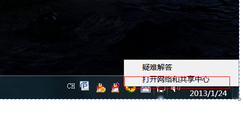 win7怎么设置宽带连接