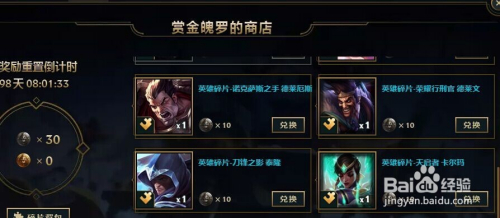 怎么样免费兑换到英雄联盟的英雄