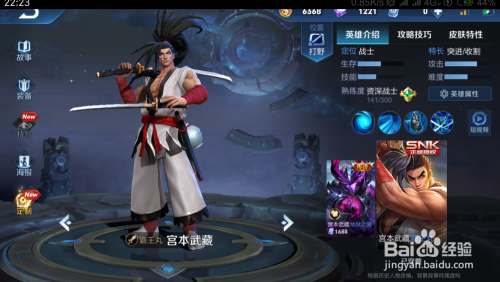 王者荣耀S15赛季程宫本武藏如何出装铭文推荐