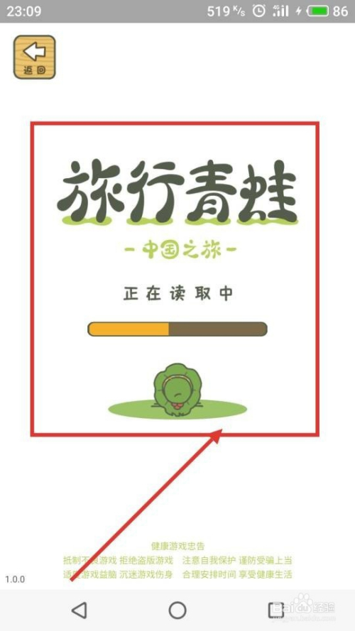 旅行青蛙怎么分享