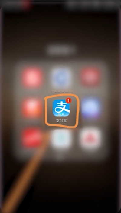 支付宝怎么查征信