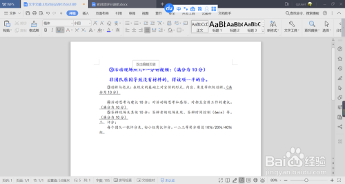 如何使用格式刷修改格式