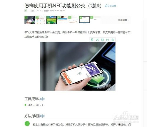 怎样使用手机NFC功能在ATM机上存款