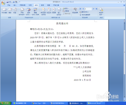 如何在Word中输入商标、版权等符号