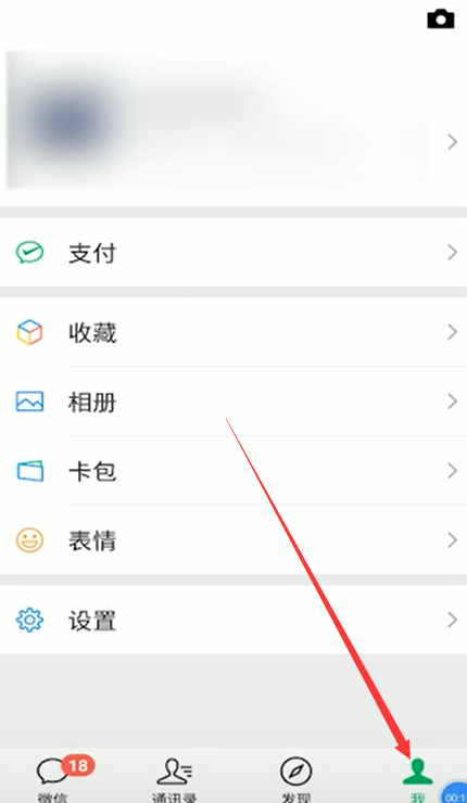 微信收不到信息怎么办