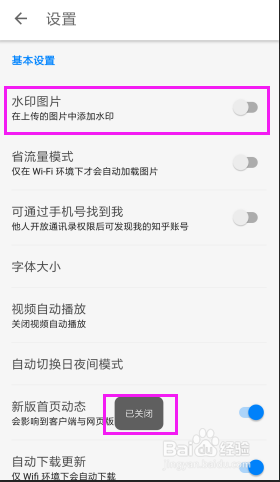 如何关闭知乎上传图片添加水印功能