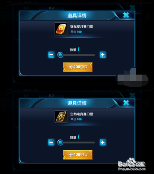 王者荣耀微赛事门票怎么购买