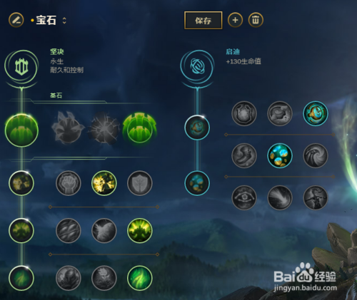 2018 二月英雄联盟瓦罗兰之盾符文推荐