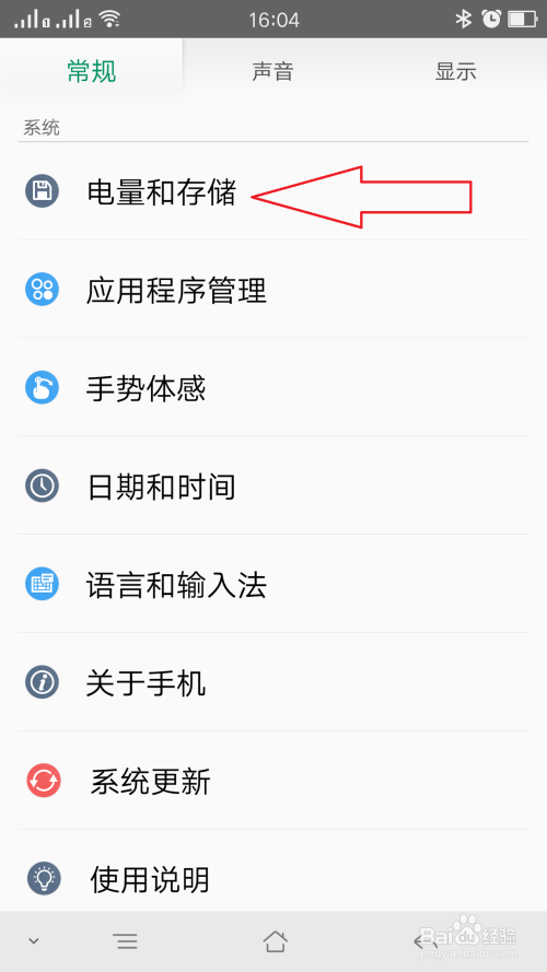 手机恢复出厂设置耗电快怎么办