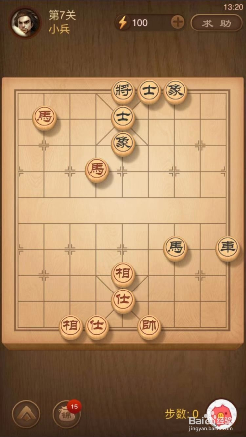 天天象棋残局闯关楚汉争霸第7关过关方法