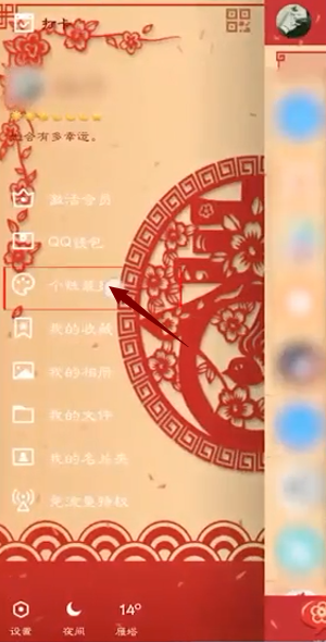 qq怎么设置聊天背景