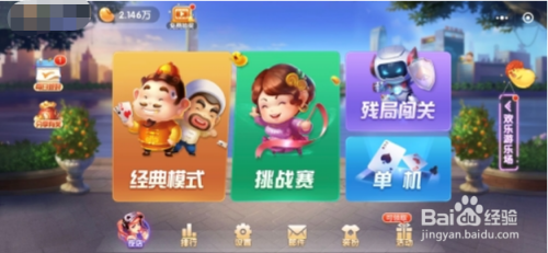 斗地主怎样扔西红柿