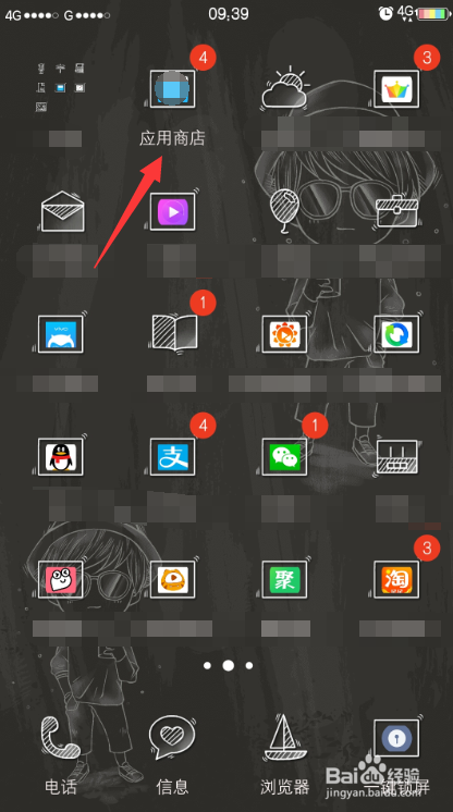 微交易怎么下载app