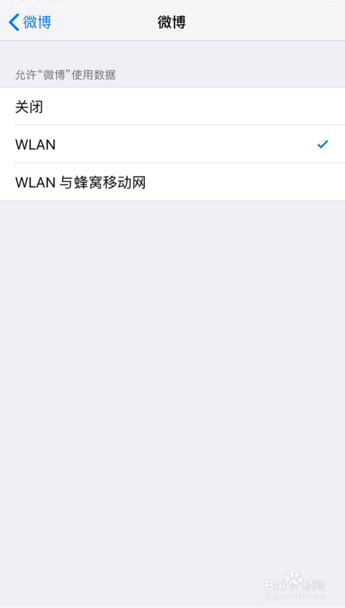 苹果手机怎样设置微博仅在wifi下使用数据