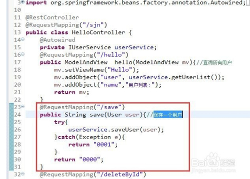 springboot-mysql-jpa修改用户数据