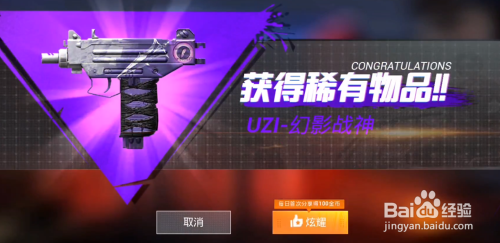 和平精英幻影军需UZI幻影战神怎么获得