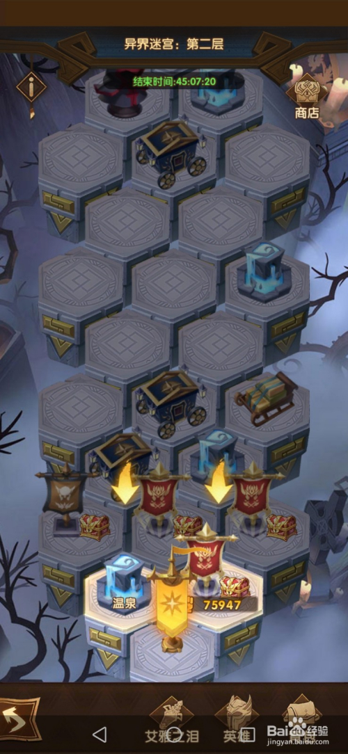 剑与远征异界迷宫玩法及技巧