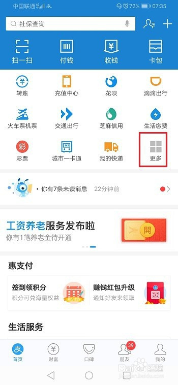 社保卡怎么挂失