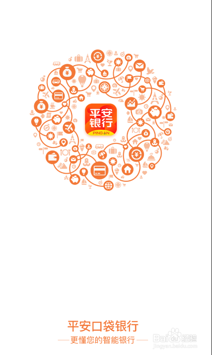 平安银行app借记卡如何联系在线人工客服