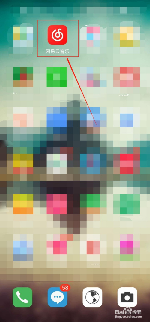 网易云音乐怎么设置音乐闹钟