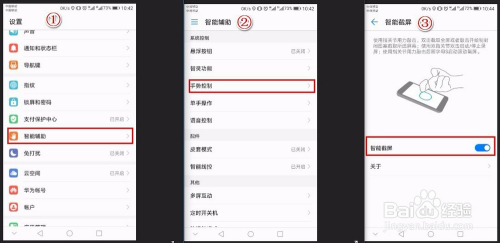 华为手机怎么截屏,三种截屏方式(指关节截屏)