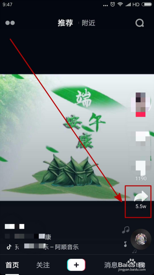 抖音视频怎么设置成动态壁纸