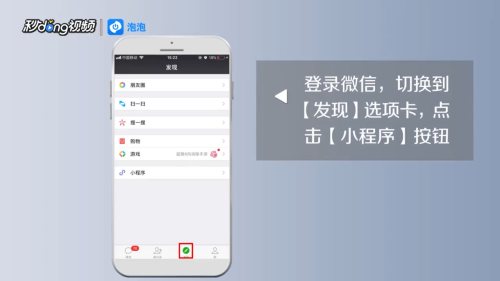 乘公交车时怎样用微信付款