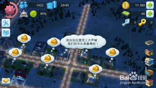 养成游戏模拟城市:我是市长攻略