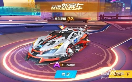 qq飞车手游s裂魂者怎么改装