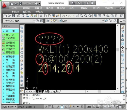 CAD图纸上字体显示?问号怎么办