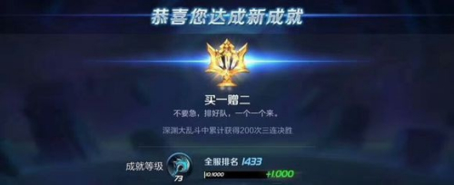 王者荣耀怎么快速刷娱乐成就