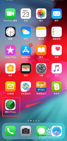 苹果x手机丢失怎么定位找回