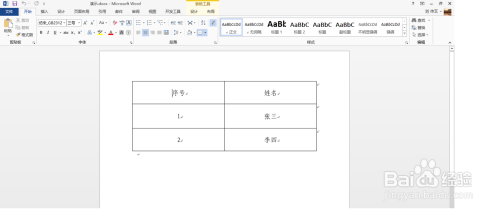 Word表格复制到Excel中,怎么操作格式不变