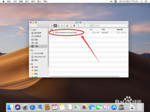 Mac版SPSS 24.0版安装教程步骤