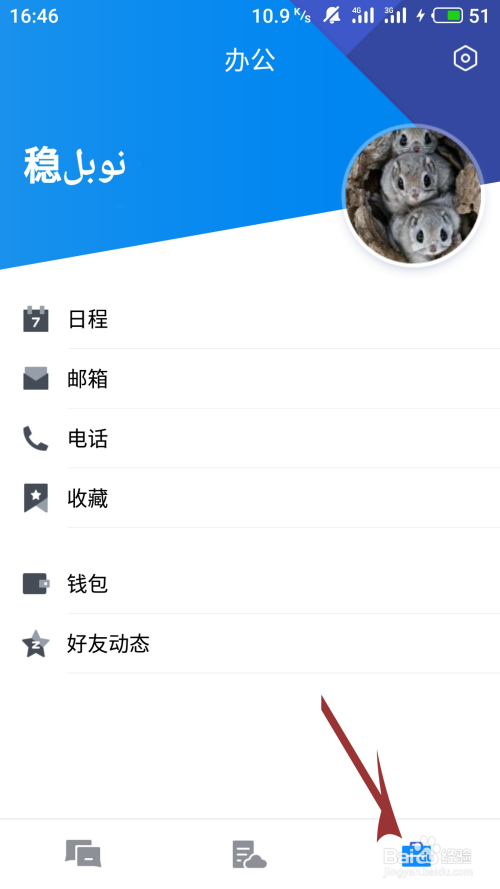 TIM电脑版和手机版怎么同步聊天记录